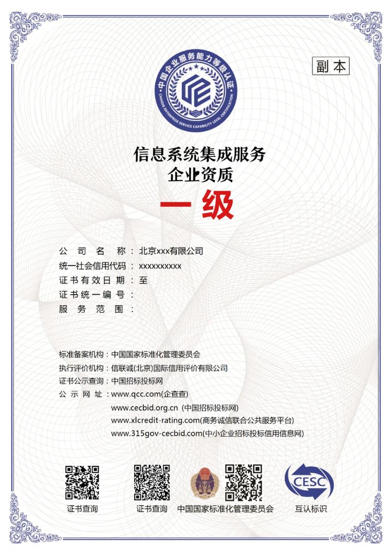 IT咨询：引领企业数字化转型的明灯